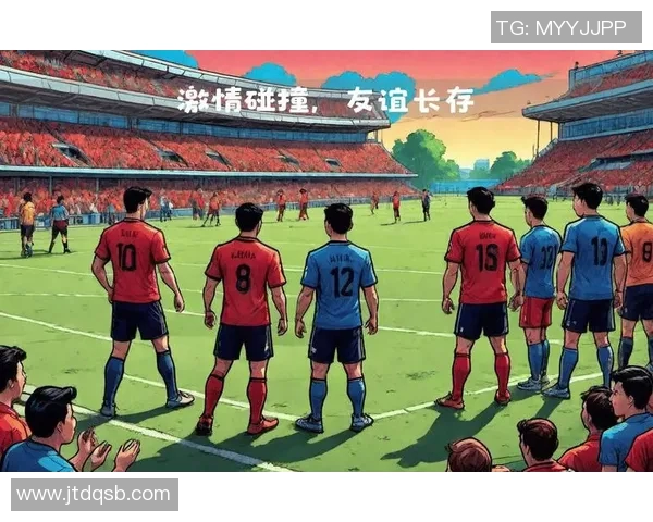 以友谊赛为平台促进体育交流增进各国之间友好合作关系