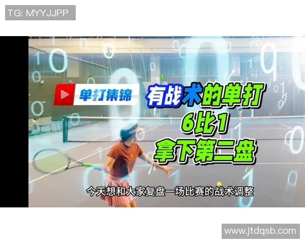 南京网球队与西安网球队赛后战术分析与复盘探讨
